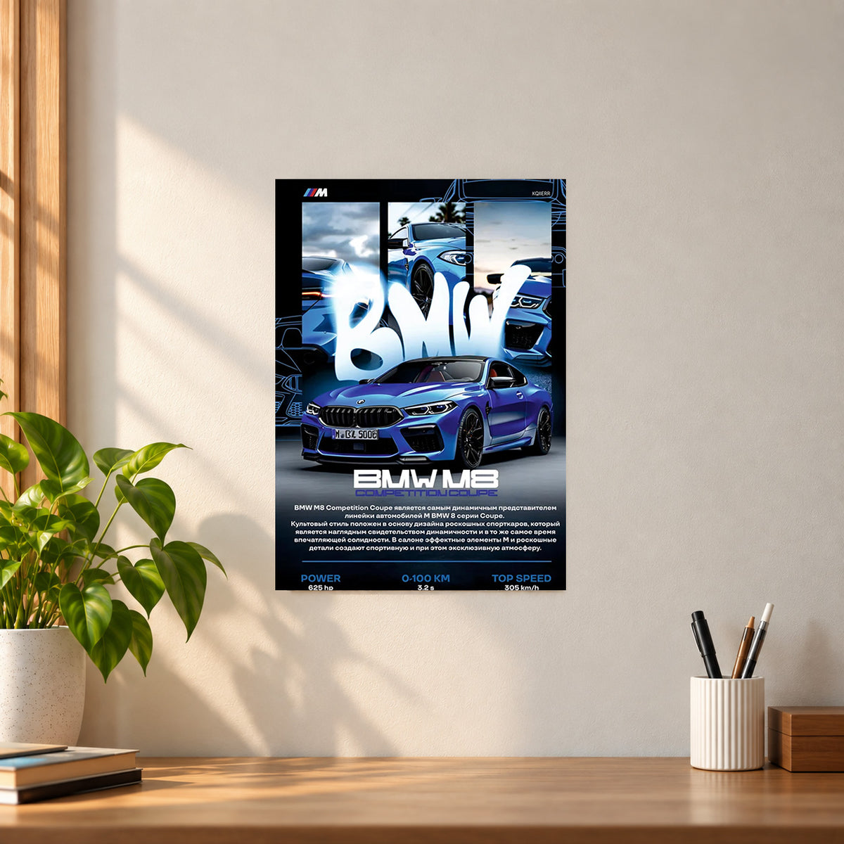 Car BMW M8 Poster || Luxury Performance Car Wall Art