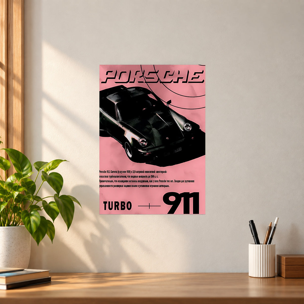 Car Porsche 911 Turbo Poster || Sports Car Wall Art